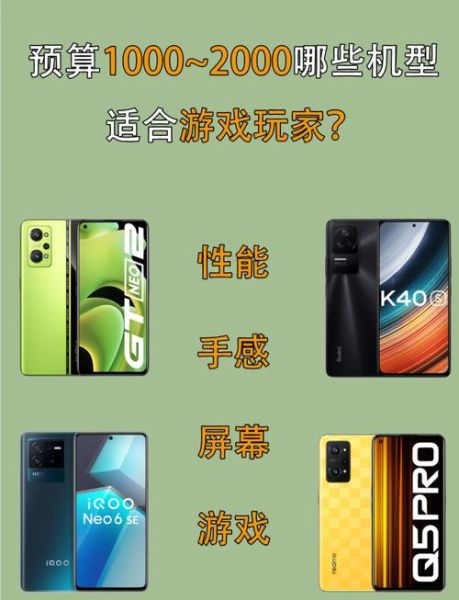 低价手机哪个好_低价手机能打游戏吗