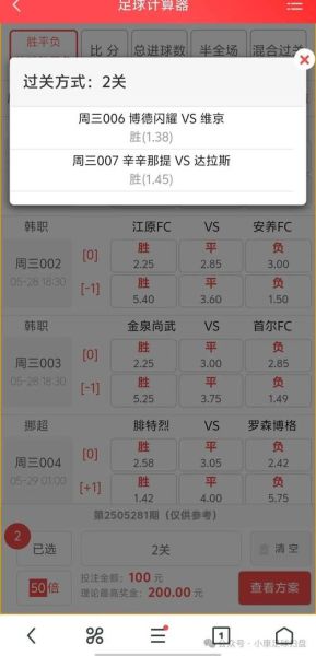 手机足球即时比分怎么查_手机足球即时比分哪个软件准