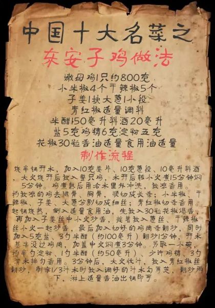 东安鸡怎么做才正宗_东安鸡正宗做法步骤