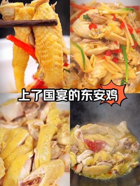 东安鸡怎么做才正宗_东安鸡正宗做法步骤