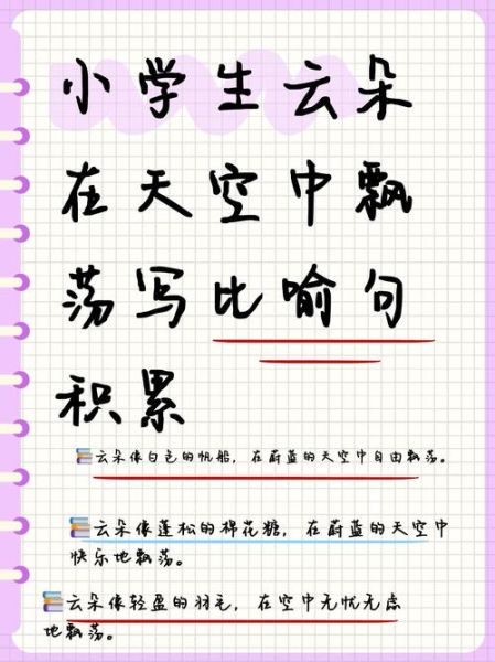 天空像什么四字词语_天空怎么形容