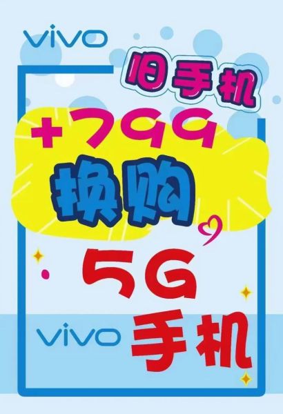 旧手机换新手机划算吗_怎么换最省钱