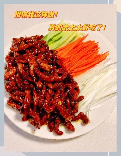 酱香肉丝怎么做_酱香肉丝的家常做法