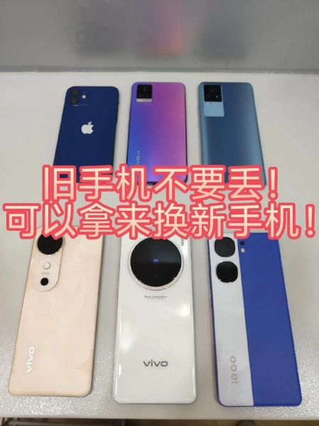 旧手机换新手机划算吗_怎么换最省钱