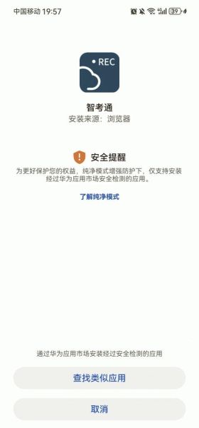 手机无法安装软件怎么办_安装应用闪退怎么解决