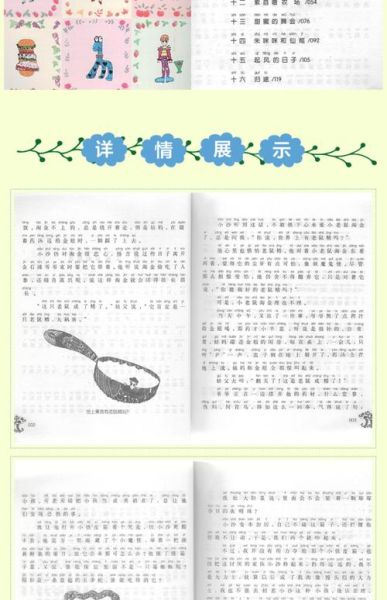 调皮日子是什么意思_调皮日子怎么过才有趣