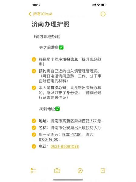 济南移民政策_如何办理济南移民手续