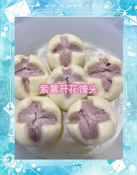 开花馒头怎么做_开花馒头配方比例