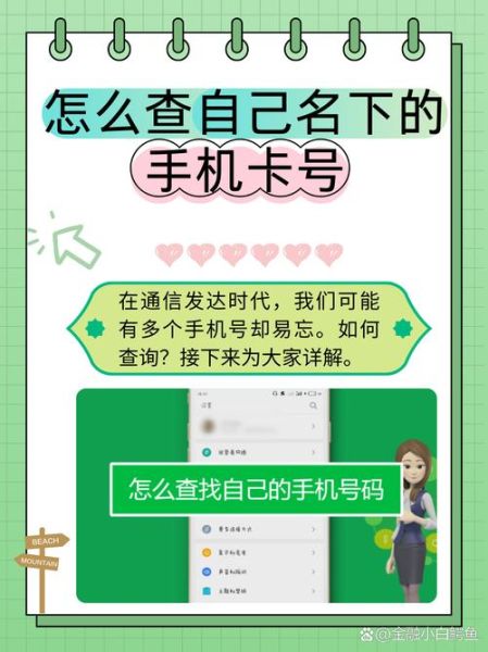 怎么查自己手机号_忘记手机号怎么找回