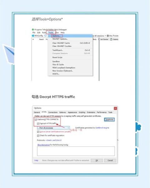 手机抓包教程_fiddler如何抓手机包