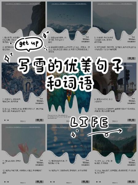 银白样子写词语有哪些_银白样子怎么造句