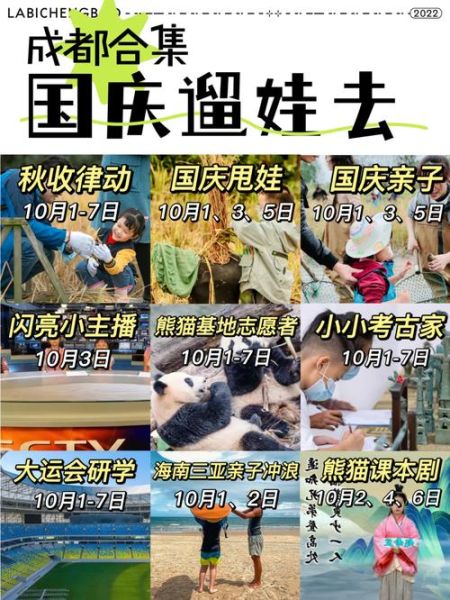 孩子如何理解国庆节_国庆节亲子活动有哪些