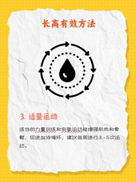 青少年如何科学长高_长个子最有效的方法