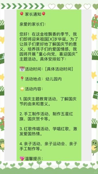 孩子如何理解国庆节_国庆节亲子活动有哪些