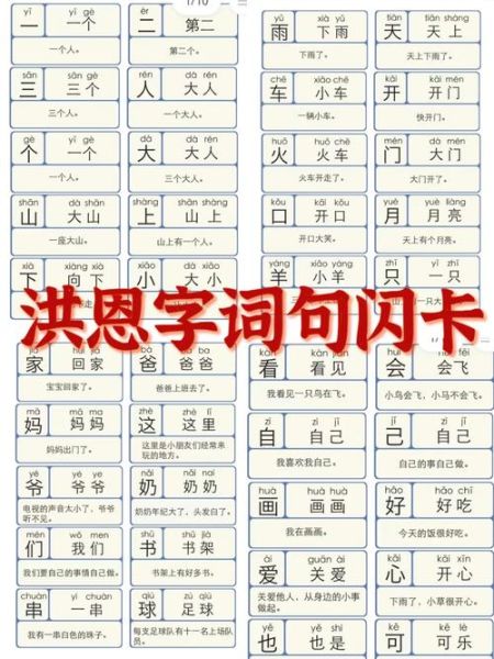 写词语闪是什么_写词语闪怎么用