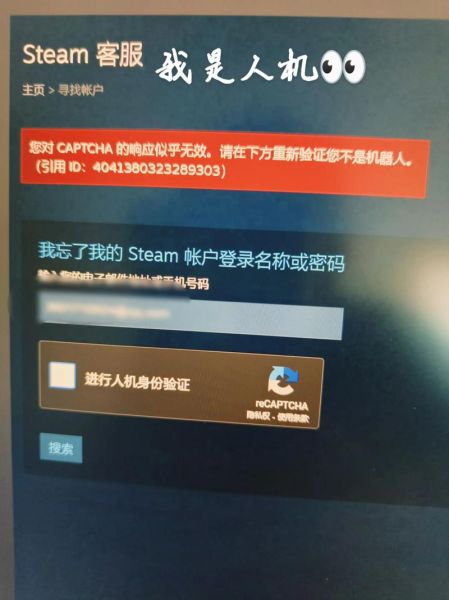 手机steam怎么改密码_steam手机版忘记密码怎么办