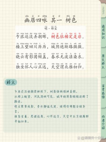 大树颜色词语有哪些_如何描写大树颜色