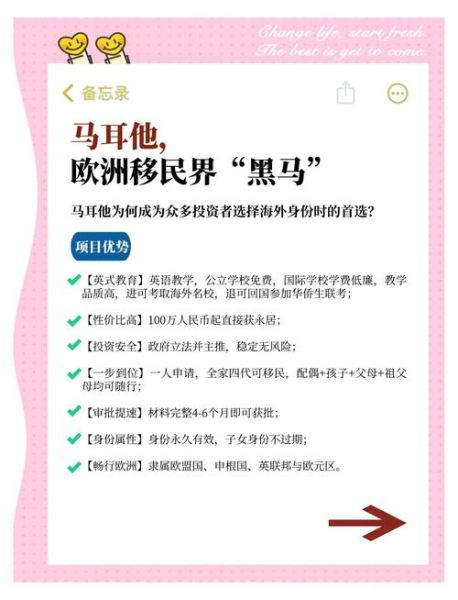 马耳他护照移民条件_马耳他护照移民多少钱