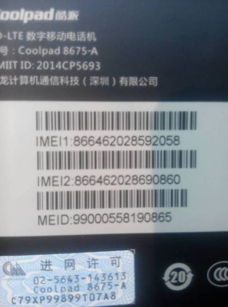 手机串号是什么_怎么查手机串号