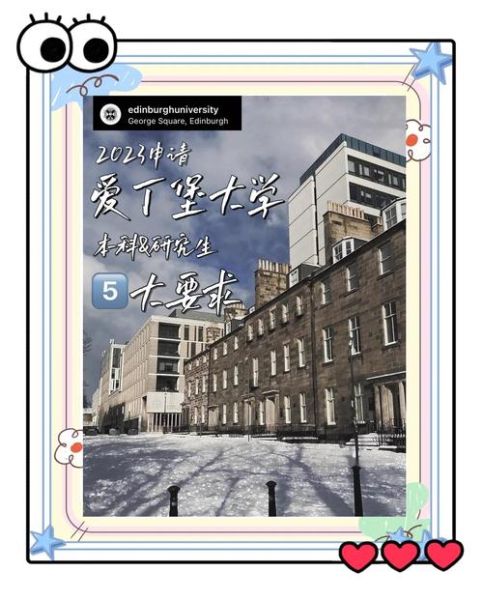 移民爱丁堡需要多少钱_移民爱丁堡条件