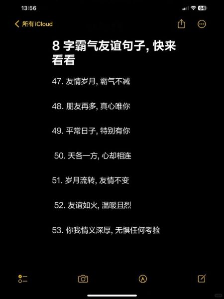 形容伙伴很亲密的词语有哪些_如何用这些词写走心文案