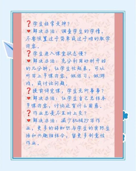 上课注意力不集中怎么办_如何提升课堂效率