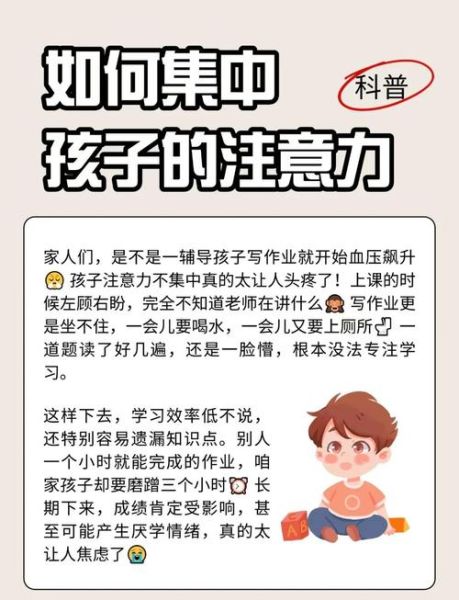上课注意力不集中怎么办_如何提升课堂效率