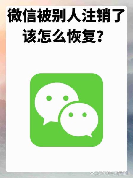 手机号注销微信还能用吗_微信账号还能登录吗