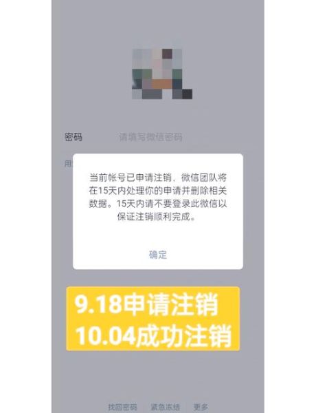 手机号注销微信还能用吗_微信账号还能登录吗