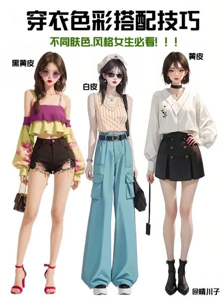 外观搭配什么颜色好看_如何根据肤色选衣服颜色