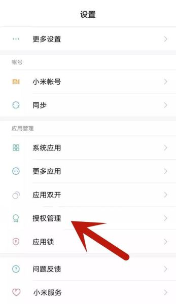 vivo手机root权限怎么开启_vivo手机root权限开启教程