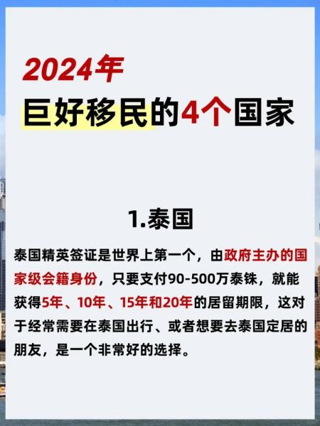 中国富人移民条件_移民哪个国家好