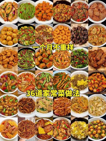 家常菜做法大全_新手如何快速学会