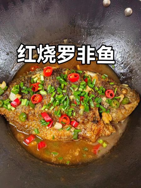 罗非鱼怎么做好吃_罗非鱼清蒸还是红烧
