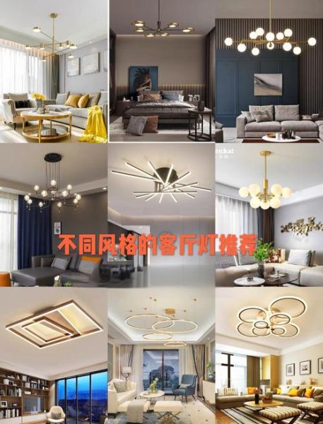 如何选购LED灯_客厅LED灯怎么选