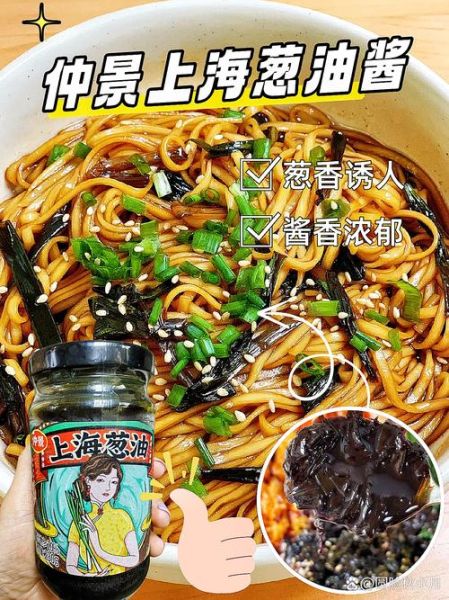 正宗葱油拌面怎么做_葱油熬多久才香