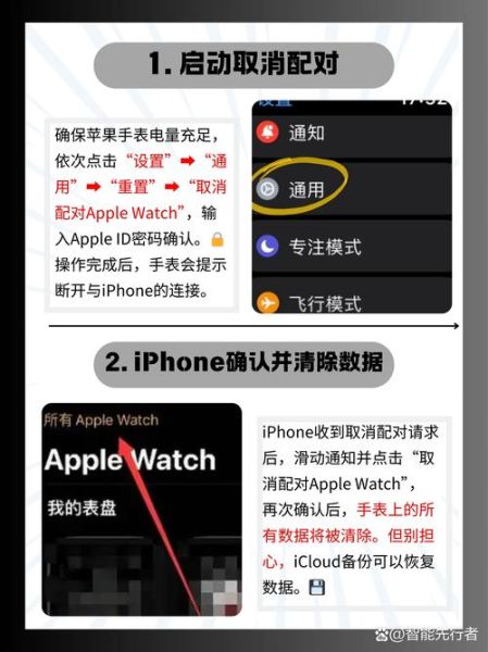 苹果手机怎么连接苹果手表_苹果手表配对失败怎么办