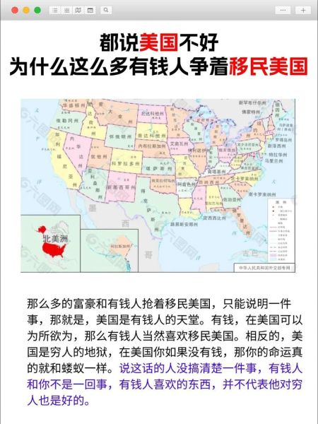 美国为什么移民_移民美国的原因