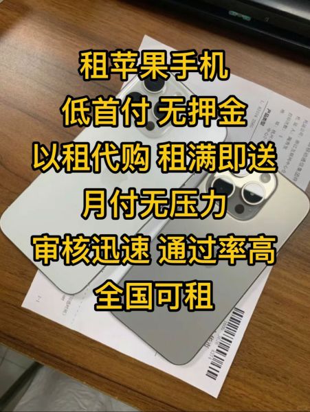 租手机划算吗_出租手机平台哪家好