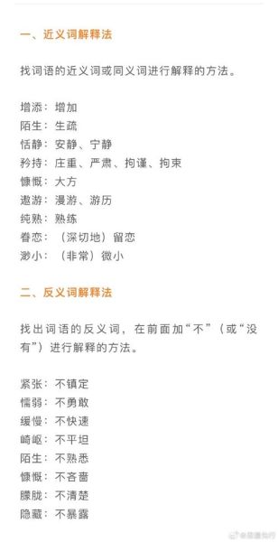 搞不懂词语是什么意思_如何快速理解