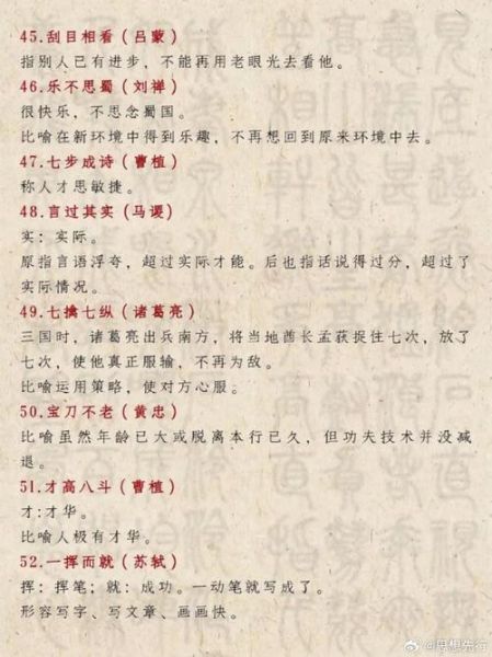 老成语词语有哪些_老成语词语怎么用在作文里