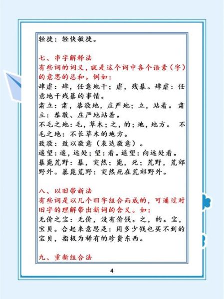 孩子词语描述有哪些_如何教孩子准确表达