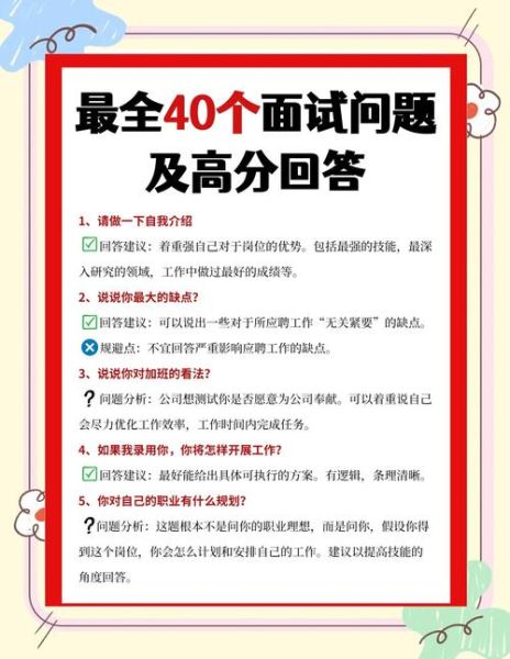 移民顾问面试问题_如何准备移民顾问面试