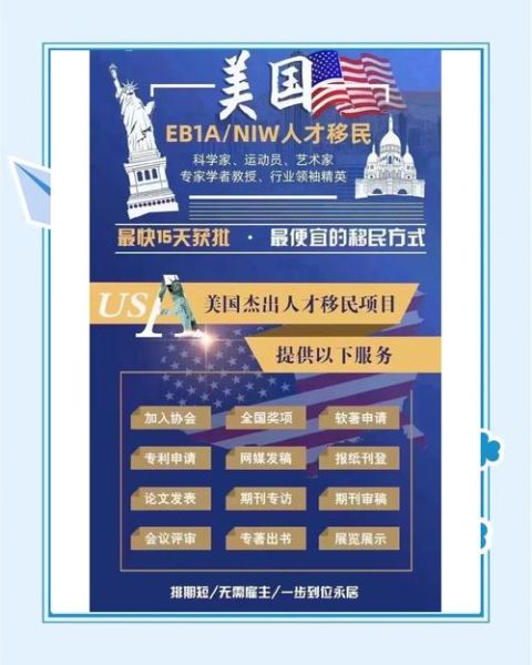 美国杰出人才移民条件_如何证明国际声誉