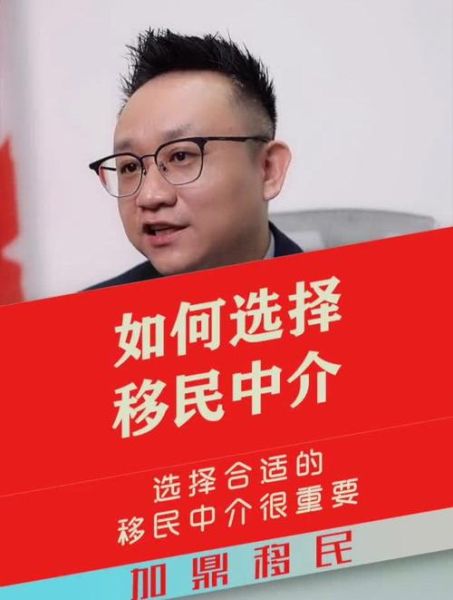 加鼎移民怎么样_加鼎移民靠谱吗