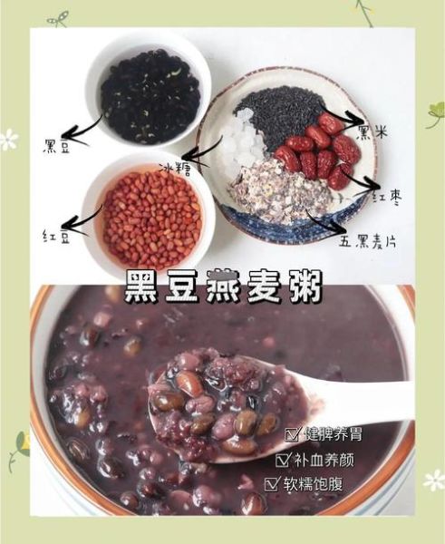 黑豆粥的做法_黑豆粥怎么煮才软糯