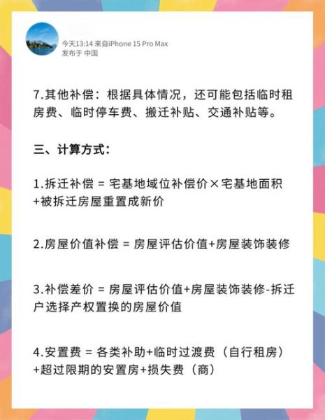 厦门拆迁赔偿标准_厦门拆迁流程怎么走