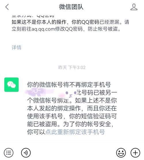 微信怎么绑定手机号_微信绑定手机号失败怎么办