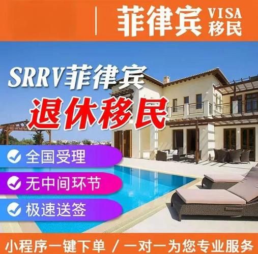 怎么移民菲律宾_菲律宾移民条件与费用