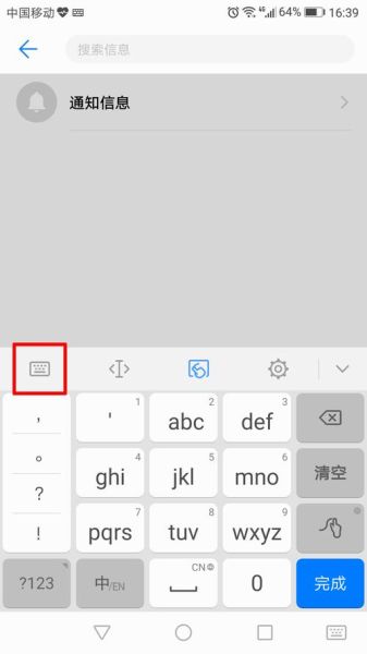 华为手机手写怎么设置_华为手机手写输入法怎么打开